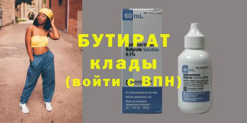 БУТИРАТ GHB  omg как войти  Краснообск 