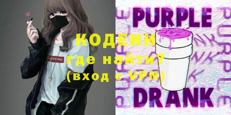 Кодеиновый сироп Lean напиток Lean (лин)  Краснообск 