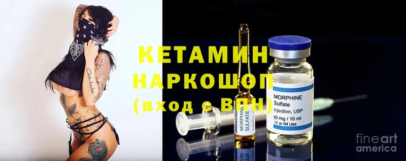 КЕТАМИН ketamine  Краснообск 