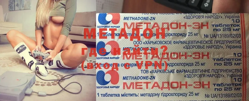 МЕТАДОН methadone  где купить наркоту  Краснообск 